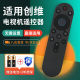 尼初适用创维Skyworth壁纸电视机红外遥控器YK-8E00J/H-00 65/75/90/100A5D pro酷开