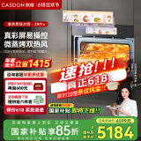 凯度（CASDON）【双热风】52L嵌入式微蒸烤一体机 SR52FW1-ZRPro  11.26英寸彩屏 微蒸烤炸炖5合1 国家补贴 
