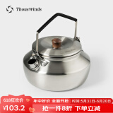 THOUS WINDS 千风迷你不锈钢烧水壶户外明火煮水壶咖啡泡茶壶0.6L露营烧水壶 0.6L迷你不锈钢烧水壶 原色