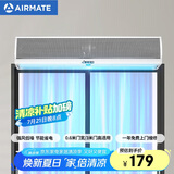 艾美特（Airmate ）AFM3006-04风幕机 自然风商用贯流式0.6米风帘机