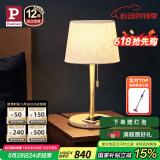 Paulmann P 德国柏曼装饰台灯 无线充电台灯客厅卧室床头新中式装饰台灯 米白+流光金