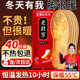 优诺康发热鞋垫冬天自热加热鞋垫暖脚暖足贴10小时艾草暖宝宝暖脚神器 艾草发热【男款40-44码】40片装