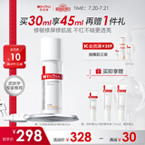 薇诺娜第二代舒敏保湿特护精华液30ml修护补水护肤品礼物