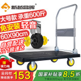 新越昌晖平板车小推车手推车折叠拉货车拖车手拉车60*90cm承重600斤C7036