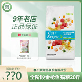 比乐【七仓发货厂家直供】比乐 原生粮猫粮成猫幼猫 全猫种金枪鱼猫粮 10kg
