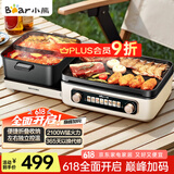 小熊（Bear）电火锅 鸳鸯锅火锅专用锅 折叠多功能料理锅烤涮一体锅户外露营烤鱼烤肉锅E22W1叠叠锅1.0烤涮版