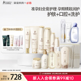 袋鼠妈妈准孕妇护肤品小麦护肤15件大礼包哺乳期护肤品套装