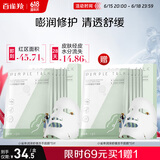 百雀羚（PECHOIN）小雀幸冻干面膜补水修护冻干面膜5片敏感肌可用品质国货