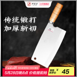 邓家刀 重庆大足锻打4铬不锈钢菜刀 斩切两用刀 CSD-104