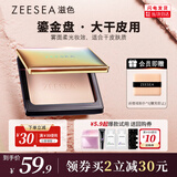 ZEESEA滋色蜜粉饼散粉定妆粉 干皮金盘-瓷白色姿色控油遮瑕防水生日礼物