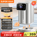 苏泊尔（SUPOR）电热水瓶双层电热水壶5L烧水壶316L不锈钢电水瓶2200W多段保温恒温电水壶 SW-50T616Pro
