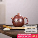 倒把西施【销量2万+】紫砂壶宜兴纯全手工名家泡茶壶 老段泥 还原烧 龙蛋 260ml