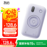 冇心幻音二代充电宝20000毫安时快充移动电源大容量自带线可上飞机适用于苹果华为小米 伊甸紫