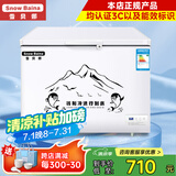 雪贝娜冰柜商用大容量全冷冻家用双温卧式冷柜展示柜 488单温铜管智能【正规产品认证能效标识】