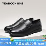 意尔康皮鞋男士简约套脚舒适牛皮中老年爸爸鞋 97689W 黑色 40