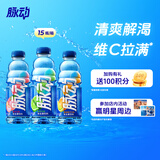 脉动三口味青柠桃子雪柚橘子600ML*15瓶低糖维生素运动饮料宋雨琦同款