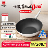 三禾微纳无涂层不粘炒锅不锈钢炒菜锅无油烟含钛锅具32cm雾月白配钢铲