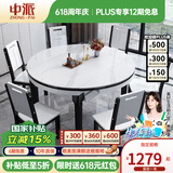 中派餐桌 岩板餐桌伸缩折叠多功能实木餐桌家具补贴 1.35米餐桌【岩板款】 一桌四椅【配软包太空椅】