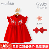 优奇周岁女宝宝礼服夏季婴儿夏装衣服红色旗袍连衣裙夏天抓周冠衣中式