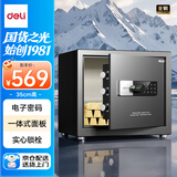 得力保险柜 家用办公电子密码保险箱 财务专用可入柜入墙小型保管箱 35cm豪雅黑33120S