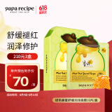 春雨（Papa recipe）绿色蜂蜜舒缓润泽面膜10片 绿春雨 舒缓泛红 维稳修护