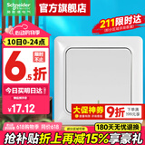 施耐德开关插座面板 睿意系列白色 家用86型 10A开关一开单联 中途开关