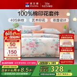 富安娜家纺四件套纯棉床上套件全棉印花床单四件套月华初醉203*229cm