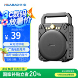 华宝H18无线蓝牙音箱户外大音量广场舞音响小型家用收音机手提便携式地摊摆摊喇叭收钱码语音播报器
