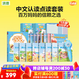 洪恩点读笔3-6岁学前早教启蒙识字拼音英语儿歌男女孩儿童生日礼物 【风暴蓝】 中文认读系列