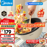 美的（Midea）电炒锅 电火锅 电蒸锅 电煮锅 家用多用途多功能锅 4L一体电热锅不粘锅 HGE2811B 配蒸笼木铲 国补