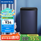 美菱(MELING)10公斤全自动波轮洗衣机 多程序控制 大容量 省水省电 黛蓝灰 B100M508GX
