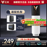云米云米（VIOMI）云米净水器滤芯Super1000G/1200G /Pro、Vision Pro 1200G 澎湃、Easy3系列通用滤芯 1号5in1滤芯（仅支持PRO1200）