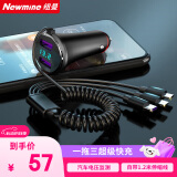 纽曼（Newmine）一拖三车载充电器快充 带线汽车充电器点烟器车充快充苹果PD华为