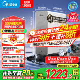美的（Midea）净水器家用鲜活零陈水净水机白泽1200G6年长效RO反渗透厨下式净水器直饮净饮机 0阻垢剂 国家补贴