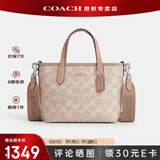 蔻驰（COACH）【官方授权店】女士city15小号单肩斜挎包托特包PVC配皮送女友 CW032SVPWH浅卡其豆沙粉