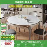 全友家居 现代简约岩板餐桌椅组合实木框架可伸缩功能家用吃饭桌子