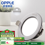 欧普（OPPLE）三档调色led全铝筒灯超薄筒灯客厅吊顶天花灯过道嵌入式洞灯 一体化金属 灰色【白光】4瓦