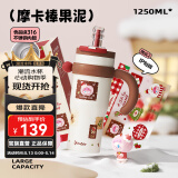 BABLOV花伴森霸气杯大容量保温杯女士节日礼物多巴胺配色水杯夏季保冷杯 摩卡棒果泥 1250ml