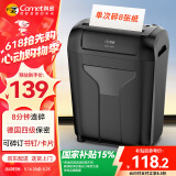 科密8张8分钟18L碎纸机保密办公家用碎纸机低噪音大型商务办公文件粉碎机4级保密可带钉碎纸碎卡DS01