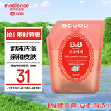 保宁（B&B）婴幼儿洗衣液补充装去污留香温和植萃内衣裤洗衣液【1.6斤袋装】