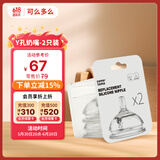 可么多么（como tomo）奶嘴婴儿新生儿宽口径断奶仿母乳硅胶Y字奶嘴6个月以上双支装NT4