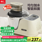 利仁（Liven）和面机家用揉面机厨师机全自动搅面机醒面机发面机面包面粉搅拌机家用3.5升 HMJ-D4S（随机发货）