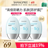 香蒲丽防晒霜60ml*3 SPF50+防紫外线高倍军训防晒霜乳防水防汗