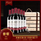 法多克（Lawgrams）法国AOP级原瓶进口干红葡萄酒整箱六支装带木盒红酒送礼礼盒 珍藏红酒6支+手提木箱1个+海马刀
