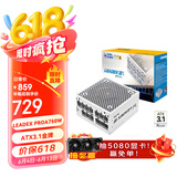 SUPER FLOWER振华 ATX3.1电源 额定750W LEADEX PROA750W 电脑电源 九宫格盲插接口 金牌全模/支持 5070显卡