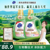 超能 柔顺舒适洗衣液 馨香依兰 3.5kg*2瓶 天然椰油 生物酶 高效去污