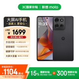 摩托罗拉【手机AI大屏】联想moto g75 四年质保 6.8英寸LCD护眼大屏 抗水耐摔 全功能NFC 8+256GB 雨燕黑
