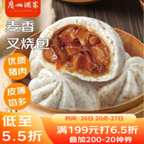 广州酒家利口福 麦香叉烧包750g 20个 早餐半成品 广式早茶 包子食品速食美食