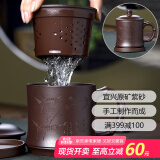君礼轩紫砂杯宜兴手工四件套茶杯茶水分离功夫茶具礼盒装清风刻竹500ml