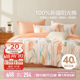 博洋家纺床上用品四件套纯棉被套床单100%棉套件全棉被罩1.8米床
